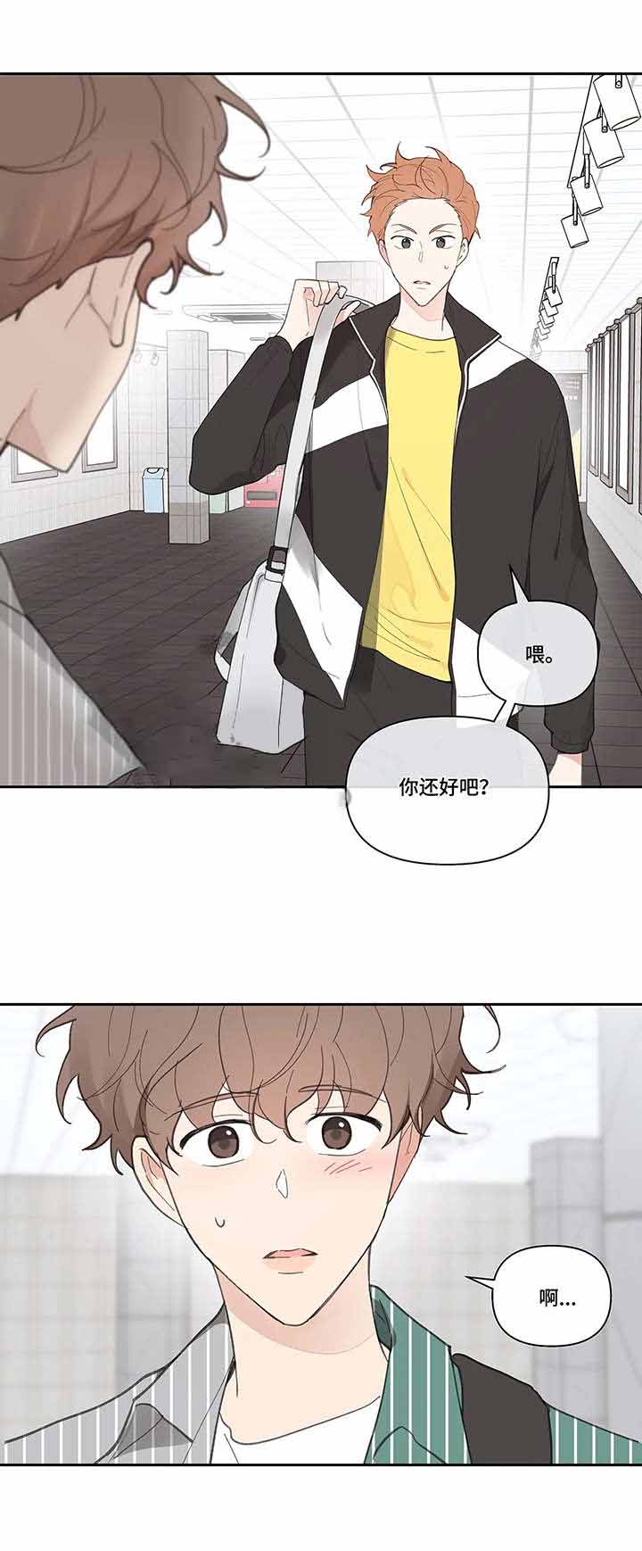 《主人的私情》漫画最新章节第42话免费下拉式在线观看章节第【5】张图片