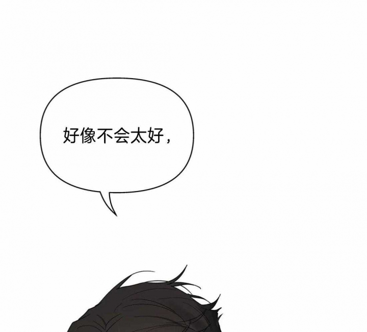 《主人的私情》漫画最新章节第116话免费下拉式在线观看章节第【23】张图片