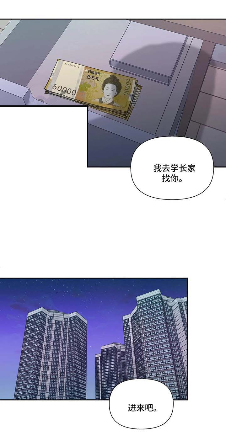 《主人的私情》漫画最新章节第45话免费下拉式在线观看章节第【12】张图片