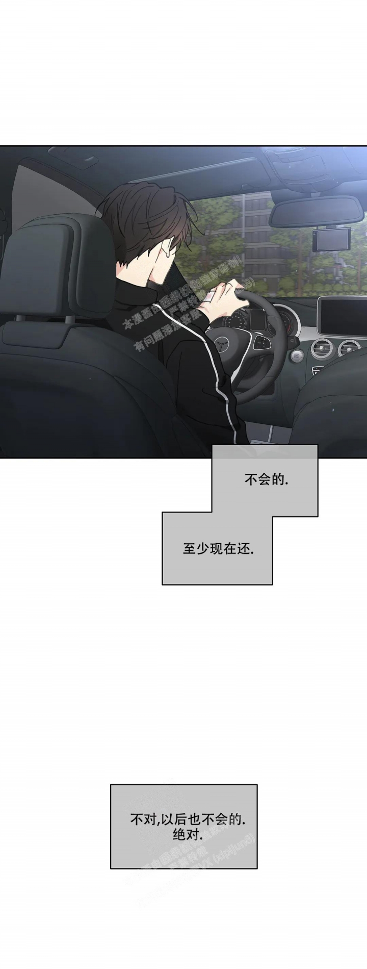 《主人的私情》漫画最新章节第145话免费下拉式在线观看章节第【22】张图片