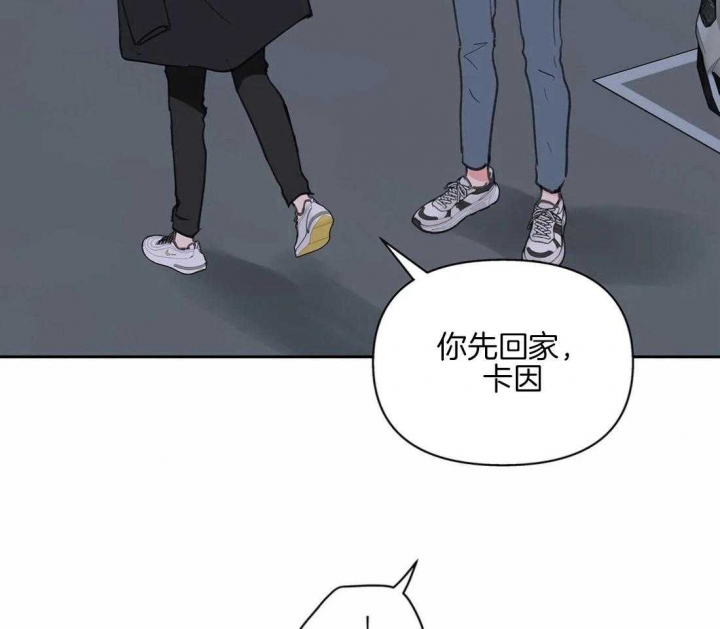 《主人的私情》漫画最新章节第105话免费下拉式在线观看章节第【8】张图片