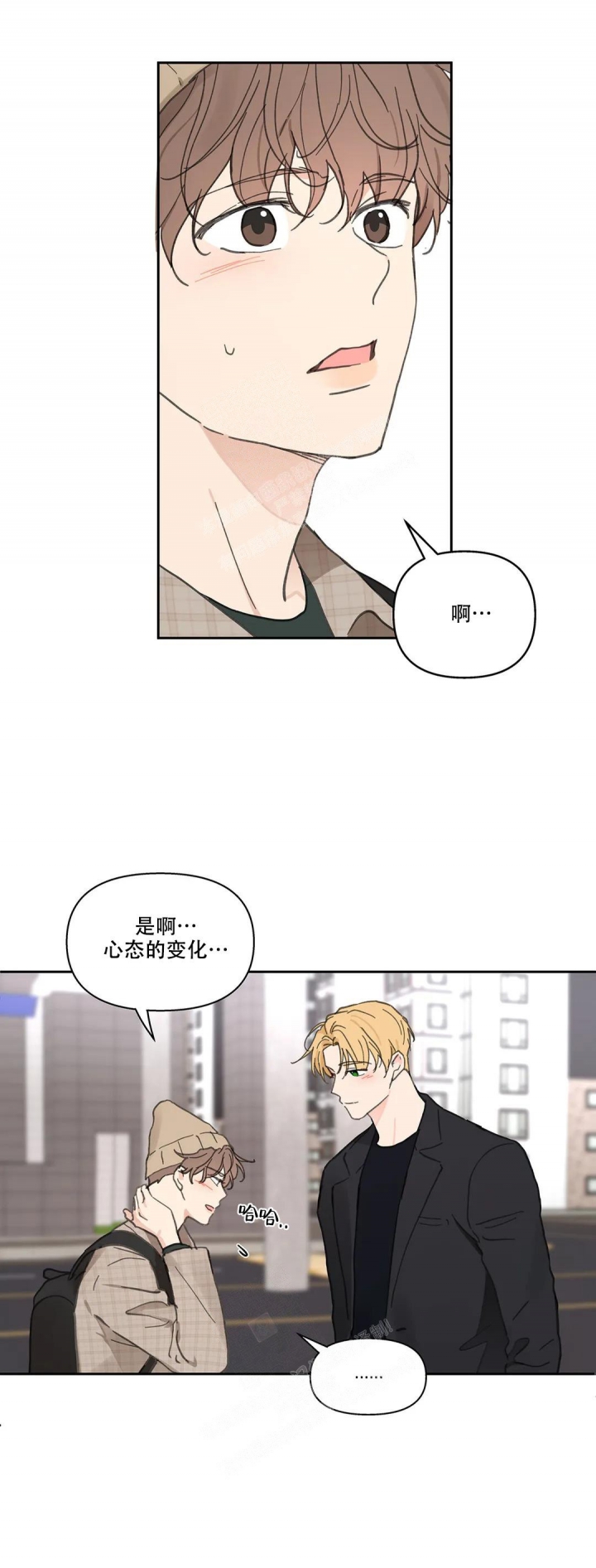 《主人的私情》漫画最新章节第150话免费下拉式在线观看章节第【5】张图片