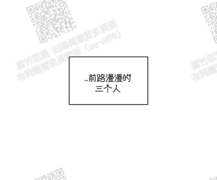 《主人的私情》漫画最新章节第130话免费下拉式在线观看章节第【21】张图片