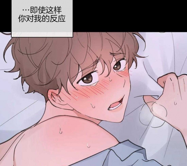 《主人的私情》漫画最新章节第107话免费下拉式在线观看章节第【34】张图片