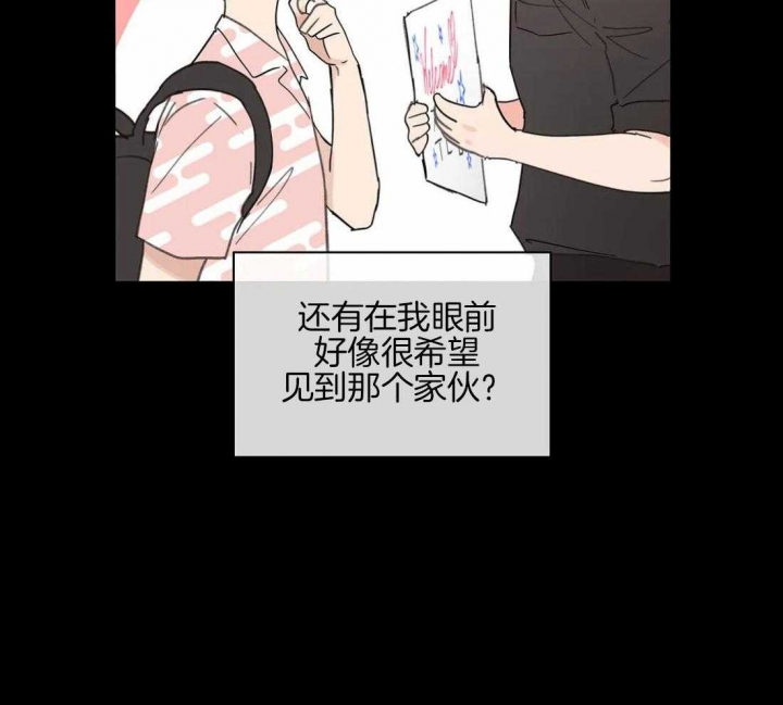 《主人的私情》漫画最新章节第107话免费下拉式在线观看章节第【22】张图片