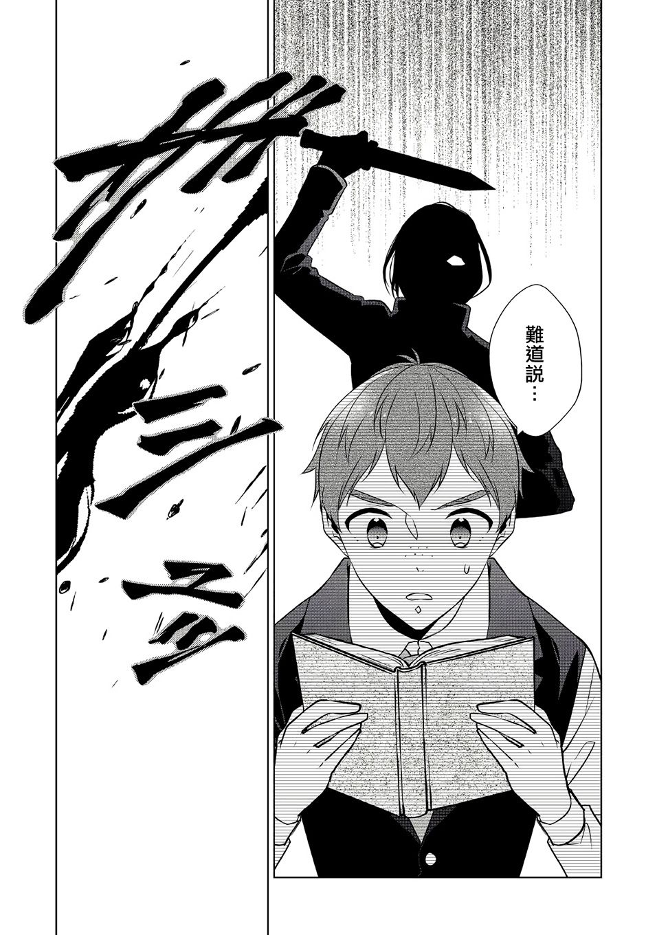 《人家才不是恶役千金呢！》漫画最新章节第15话免费下拉式在线观看章节第【10】张图片