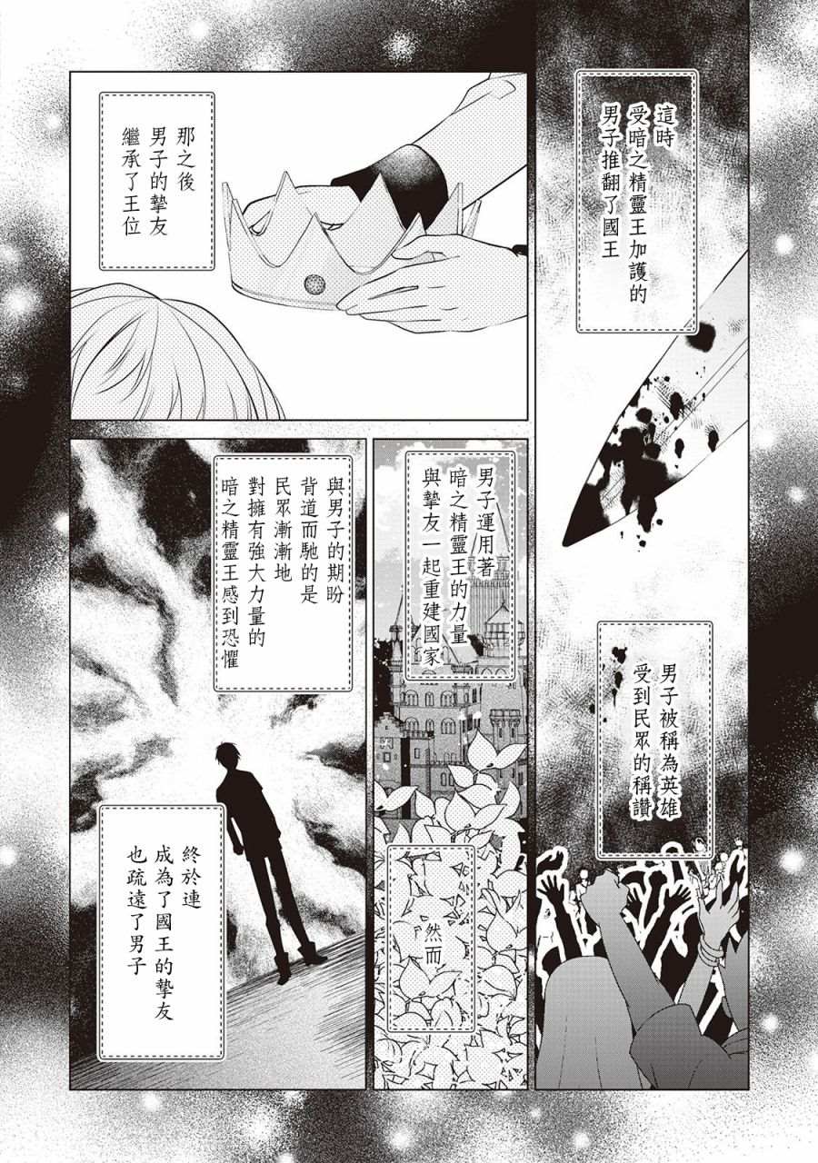 《人家才不是恶役千金呢！》漫画最新章节第2话免费下拉式在线观看章节第【14】张图片