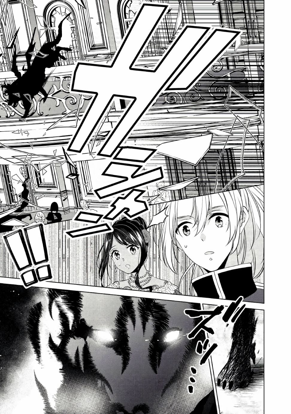 《人家才不是恶役千金呢！》漫画最新章节第16话免费下拉式在线观看章节第【27】张图片