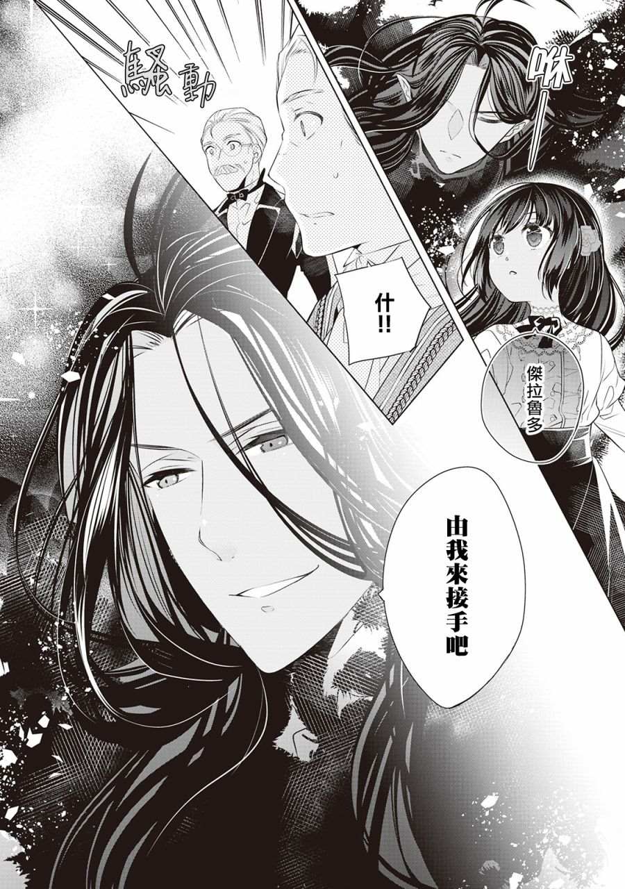 《人家才不是恶役千金呢！》漫画最新章节第2话免费下拉式在线观看章节第【2】张图片