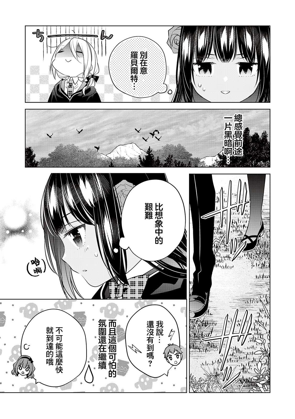 《人家才不是恶役千金呢！》漫画最新章节第5话免费下拉式在线观看章节第【15】张图片