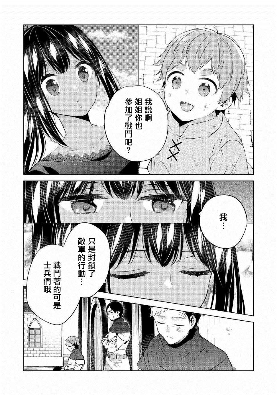 《人家才不是恶役千金呢！》漫画最新章节第10话免费下拉式在线观看章节第【15】张图片