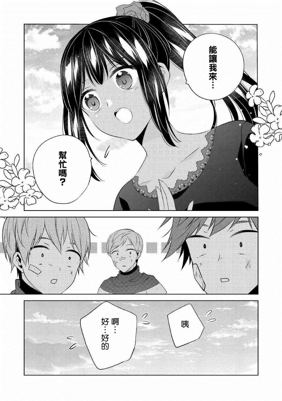 《人家才不是恶役千金呢！》漫画最新章节第10话免费下拉式在线观看章节第【12】张图片