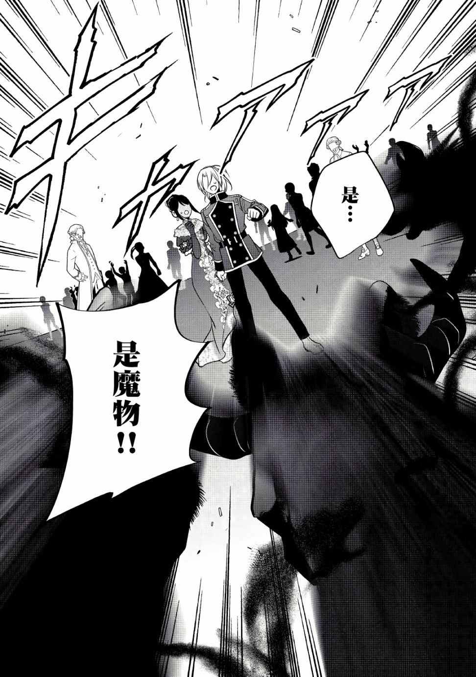 《人家才不是恶役千金呢！》漫画最新章节第16话免费下拉式在线观看章节第【28】张图片