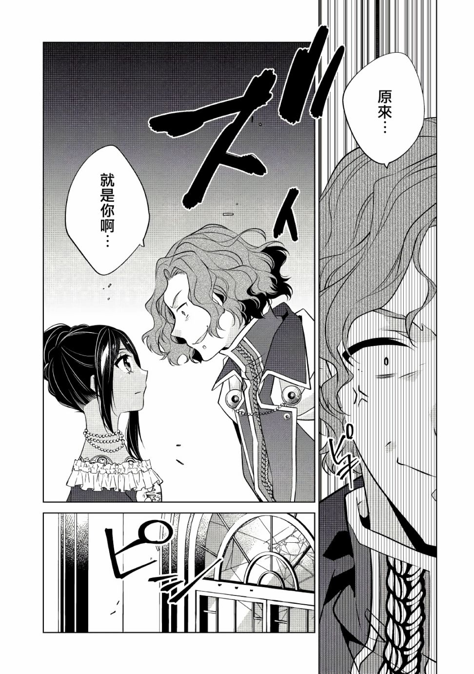《人家才不是恶役千金呢！》漫画最新章节第16话免费下拉式在线观看章节第【26】张图片