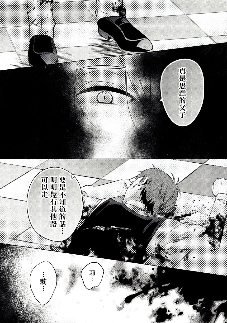 《人家才不是恶役千金呢！》漫画最新章节第15话免费下拉式在线观看章节第【11】张图片