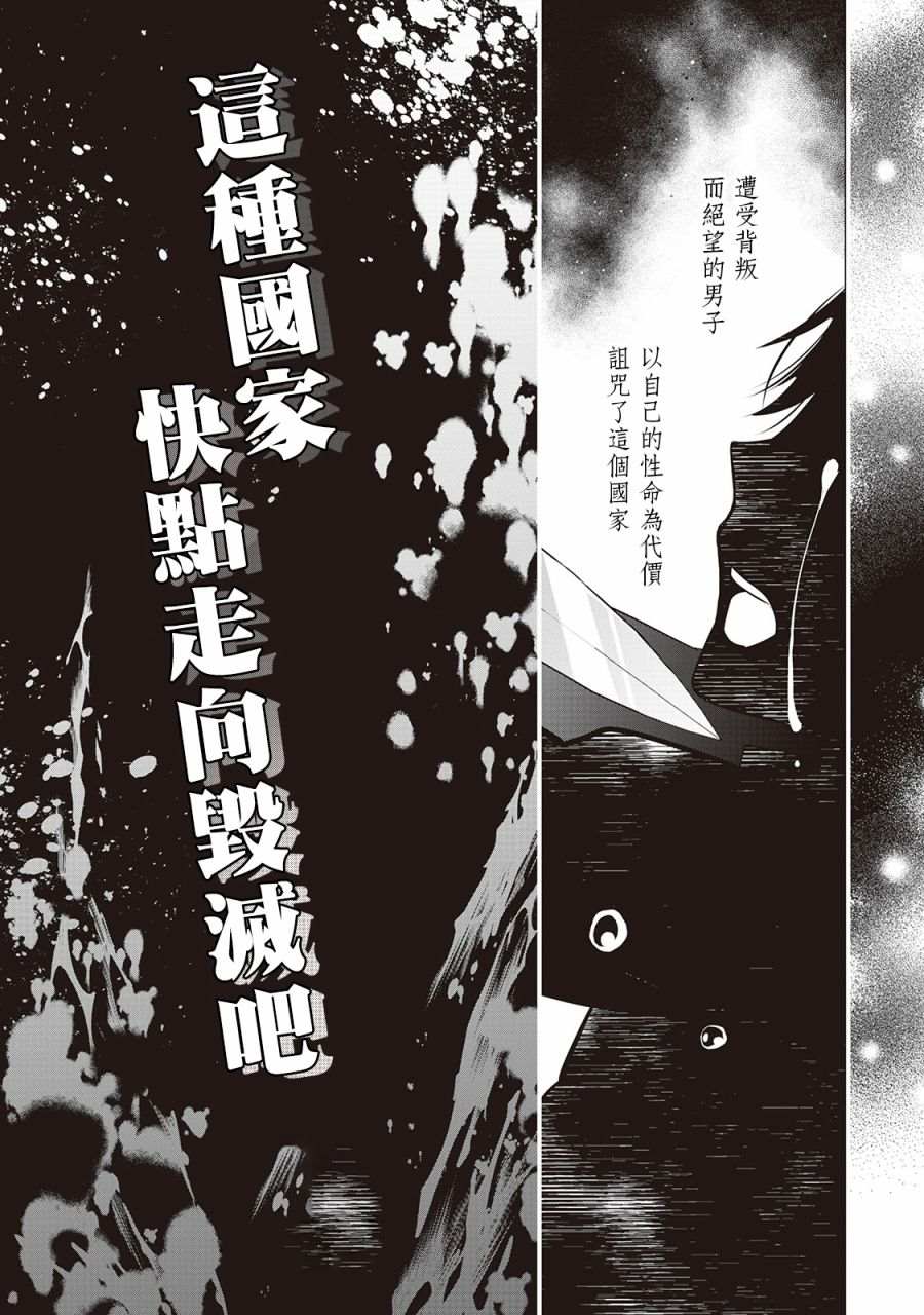 《人家才不是恶役千金呢！》漫画最新章节第2话免费下拉式在线观看章节第【15】张图片