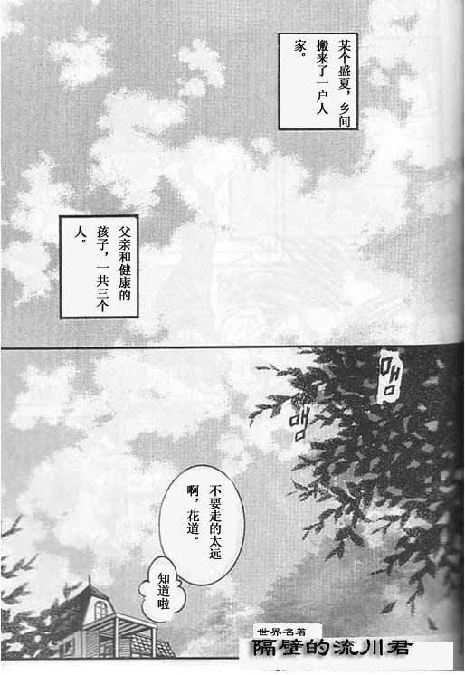 《灌篮高手同人》漫画最新章节隔壁的流川君免费下拉式在线观看章节第【1】张图片