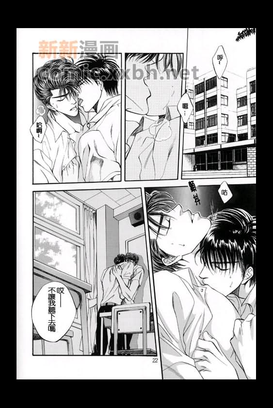 《灌篮高手同人》漫画最新章节SEXUAL PASSION免费下拉式在线观看章节第【4】张图片