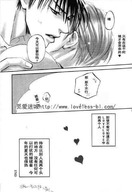 《灌篮高手同人》漫画最新章节In Last Summer免费下拉式在线观看章节第【11】张图片