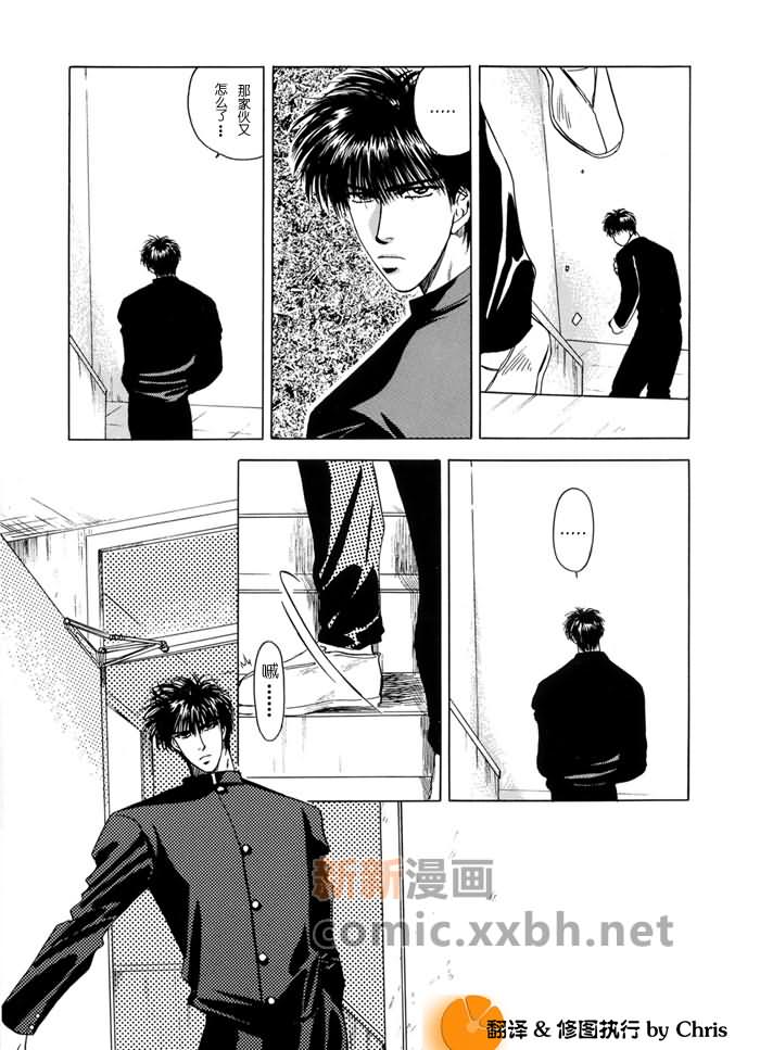 《灌篮高手同人》漫画最新章节第1卷免费下拉式在线观看章节第【58】张图片