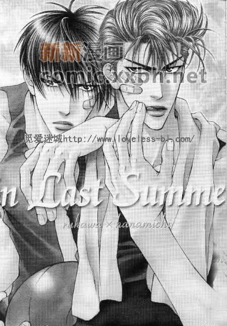 《灌篮高手同人》漫画最新章节In Last Summer免费下拉式在线观看章节第【2】张图片