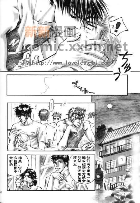 《灌篮高手同人》漫画最新章节In Last Summer免费下拉式在线观看章节第【6】张图片