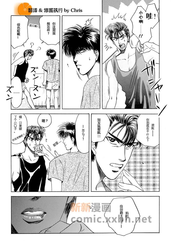 《灌篮高手同人》漫画最新章节第1卷免费下拉式在线观看章节第【16】张图片