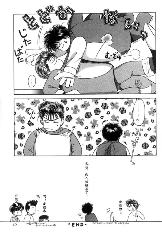 《灌篮高手同人》漫画最新章节DACING FISH免费下拉式在线观看章节第【14】张图片