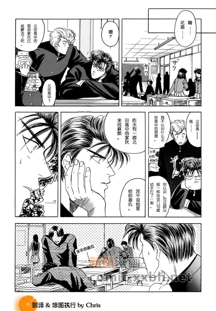 《灌篮高手同人》漫画最新章节第1卷免费下拉式在线观看章节第【53】张图片