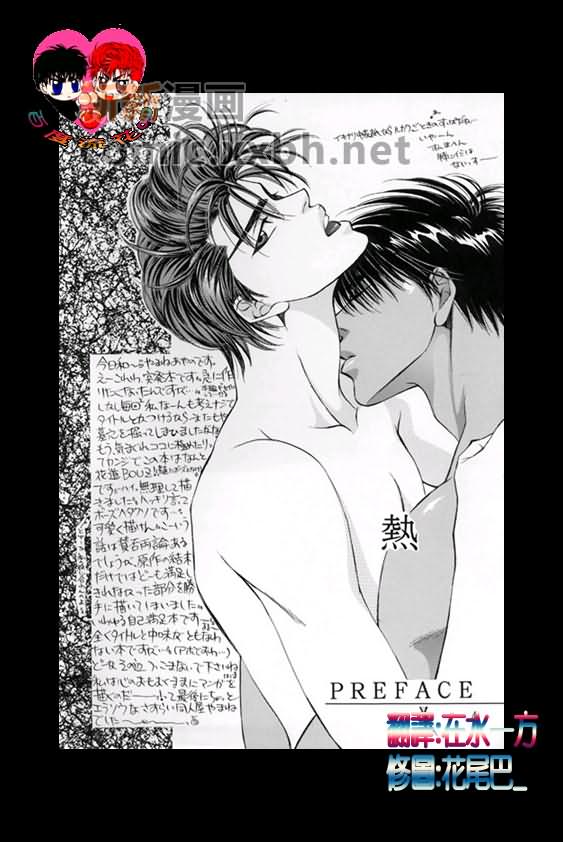 《灌篮高手同人》漫画最新章节SEXUAL PASSION免费下拉式在线观看章节第【2】张图片