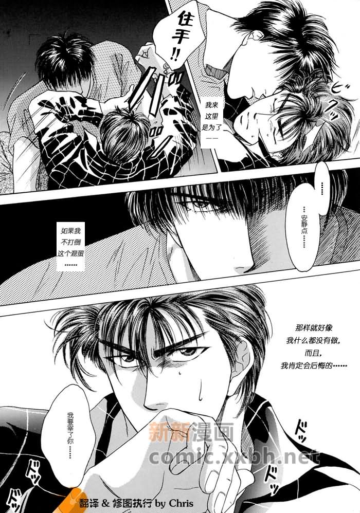 《灌篮高手同人》漫画最新章节第1卷免费下拉式在线观看章节第【99】张图片