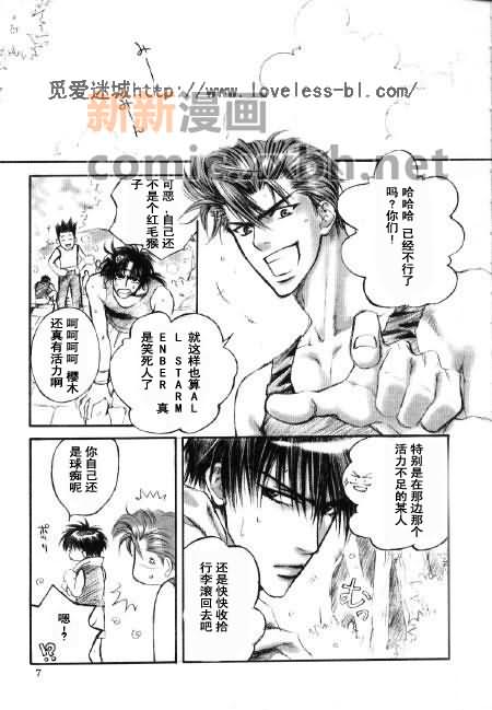 《灌篮高手同人》漫画最新章节In Last Summer免费下拉式在线观看章节第【3】张图片