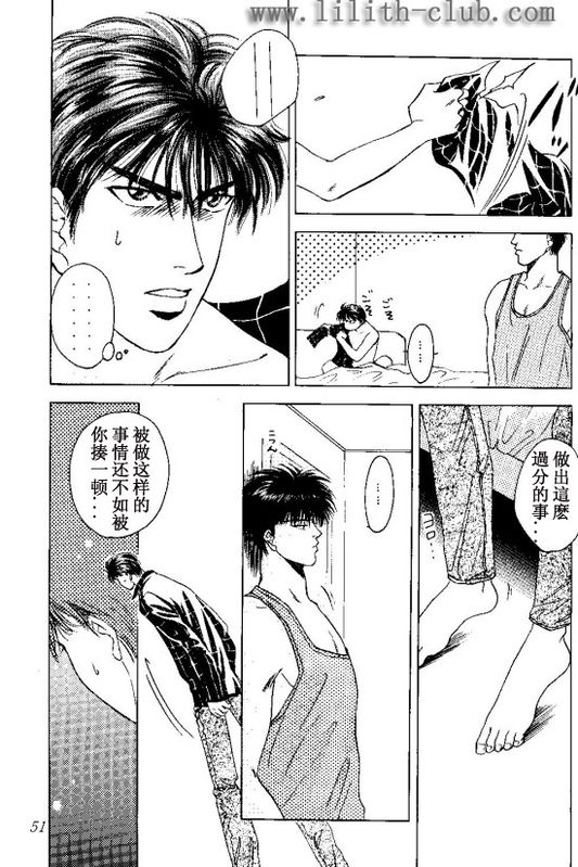 《灌篮高手同人》漫画最新章节续免费下拉式在线观看章节第【7】张图片