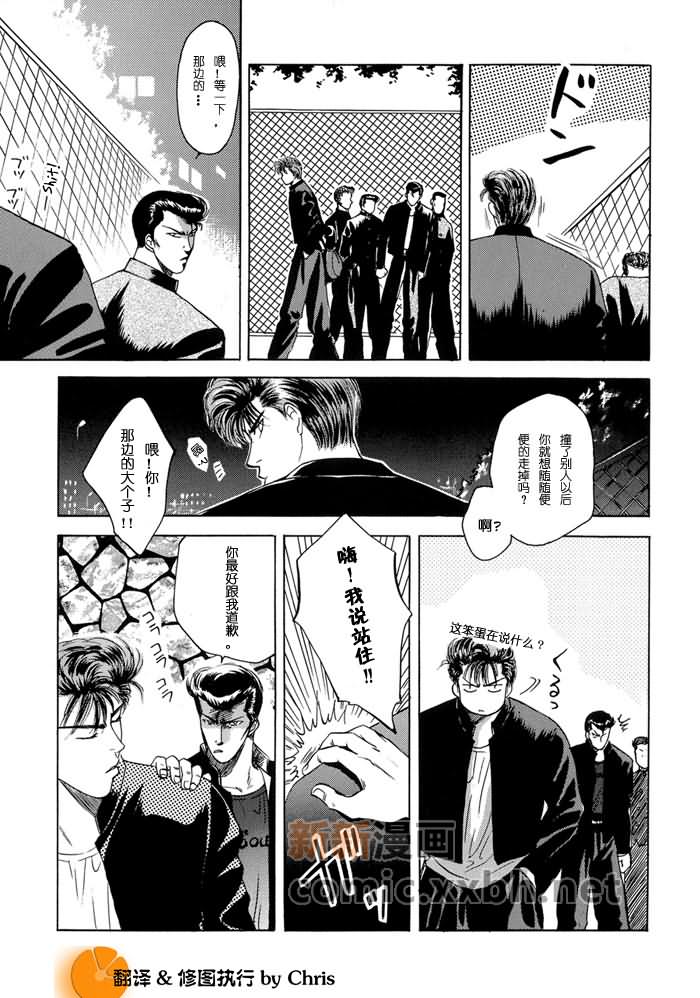 《灌篮高手同人》漫画最新章节第1卷免费下拉式在线观看章节第【19】张图片