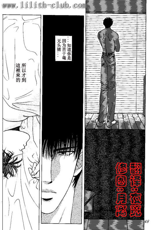 《灌篮高手同人》漫画最新章节续免费下拉式在线观看章节第【4】张图片