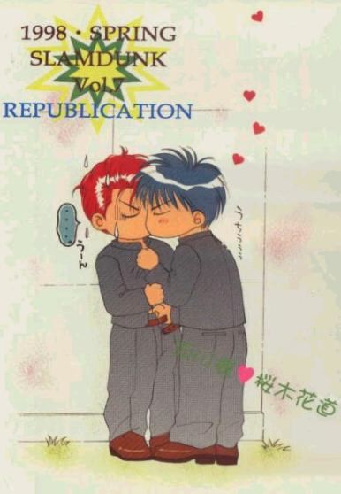 《灌篮高手同人》漫画最新章节续免费下拉式在线观看章节第【2】张图片