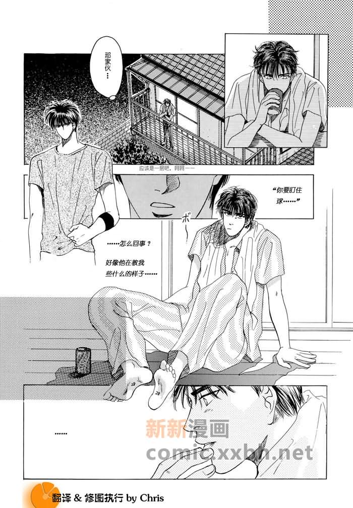 《灌篮高手同人》漫画最新章节第1卷免费下拉式在线观看章节第【29】张图片