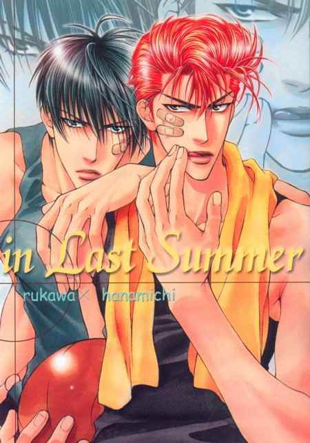 《灌篮高手同人》漫画最新章节In Last Summer免费下拉式在线观看章节第【1】张图片