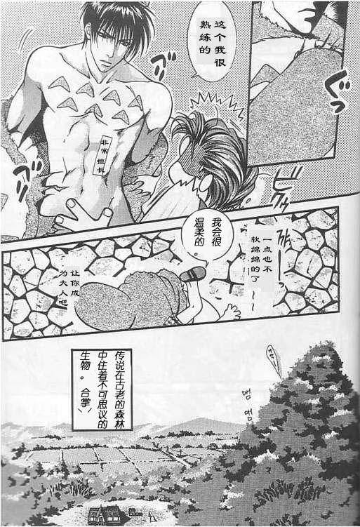 《灌篮高手同人》漫画最新章节隔壁的流川君免费下拉式在线观看章节第【11】张图片