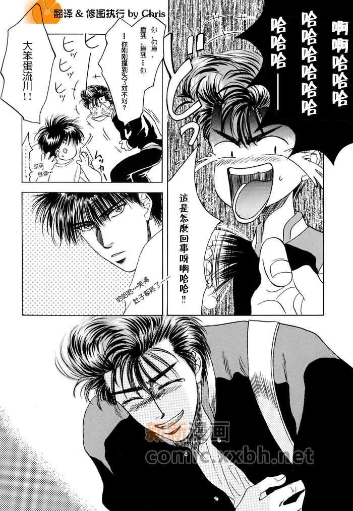 《灌篮高手同人》漫画最新章节第1卷免费下拉式在线观看章节第【37】张图片