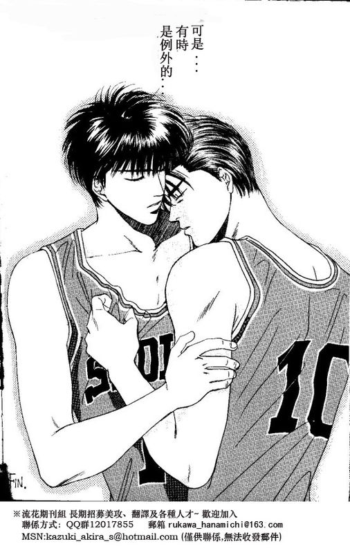 《灌篮高手同人》漫画最新章节续免费下拉式在线观看章节第【20】张图片