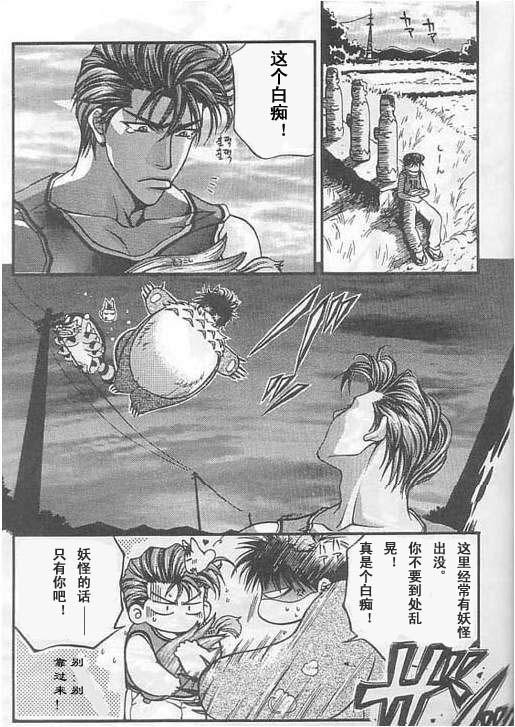 《灌篮高手同人》漫画最新章节隔壁的流川君免费下拉式在线观看章节第【13】张图片