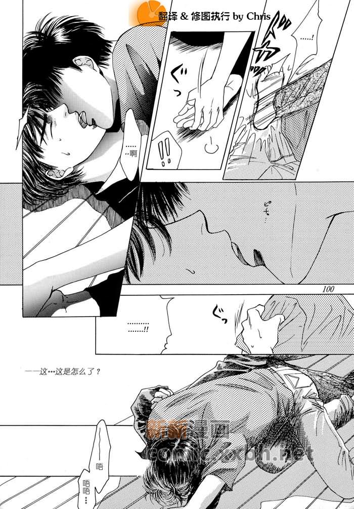 《灌篮高手同人》漫画最新章节第1卷免费下拉式在线观看章节第【98】张图片