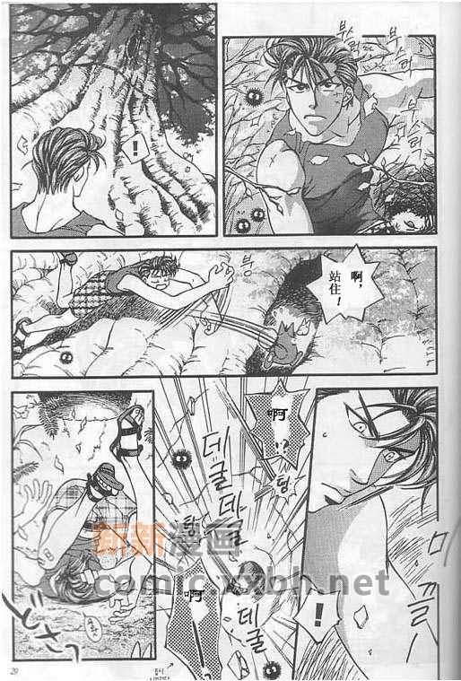 《灌篮高手同人》漫画最新章节隔壁的流川君免费下拉式在线观看章节第【5】张图片