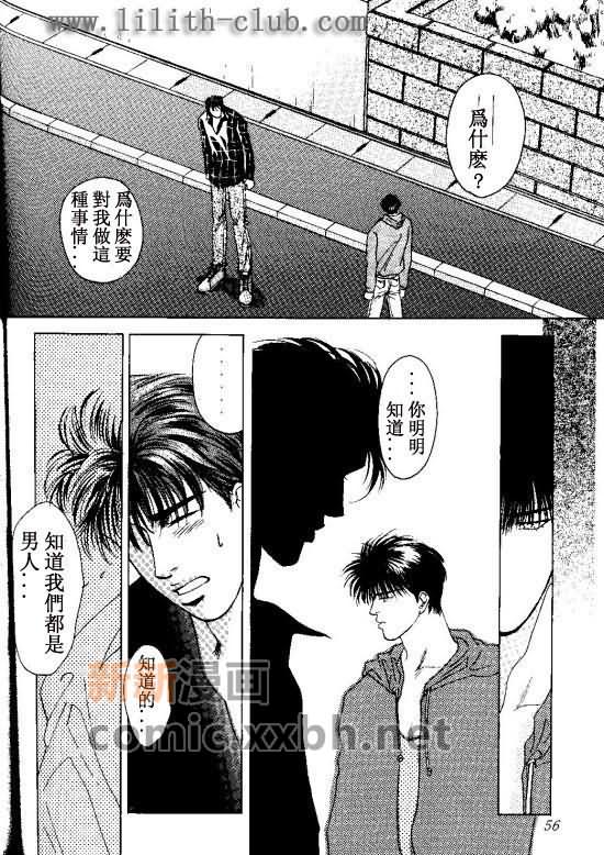 《灌篮高手同人》漫画最新章节续免费下拉式在线观看章节第【12】张图片