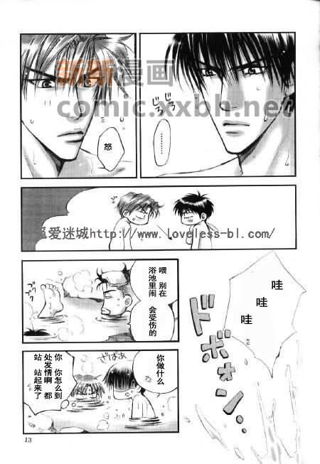 《灌篮高手同人》漫画最新章节In Last Summer免费下拉式在线观看章节第【8】张图片