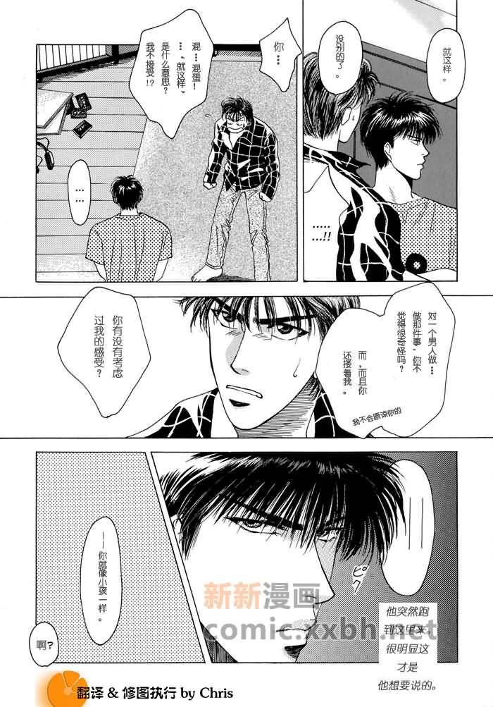 《灌篮高手同人》漫画最新章节第1卷免费下拉式在线观看章节第【89】张图片