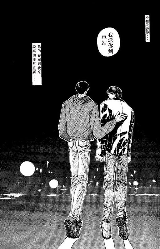 《灌篮高手同人》漫画最新章节续免费下拉式在线观看章节第【15】张图片