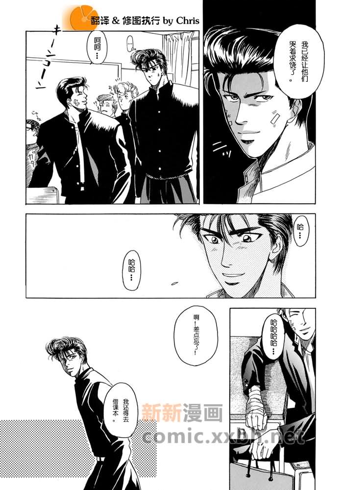 《灌篮高手同人》漫画最新章节第1卷免费下拉式在线观看章节第【56】张图片