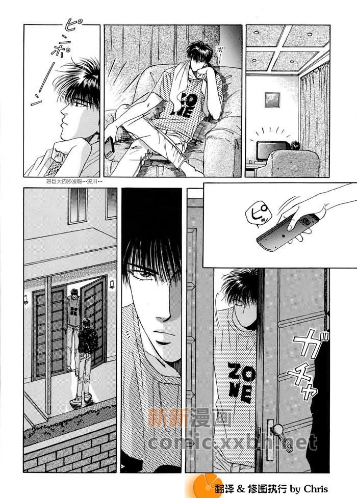 《灌篮高手同人》漫画最新章节第1卷免费下拉式在线观看章节第【84】张图片